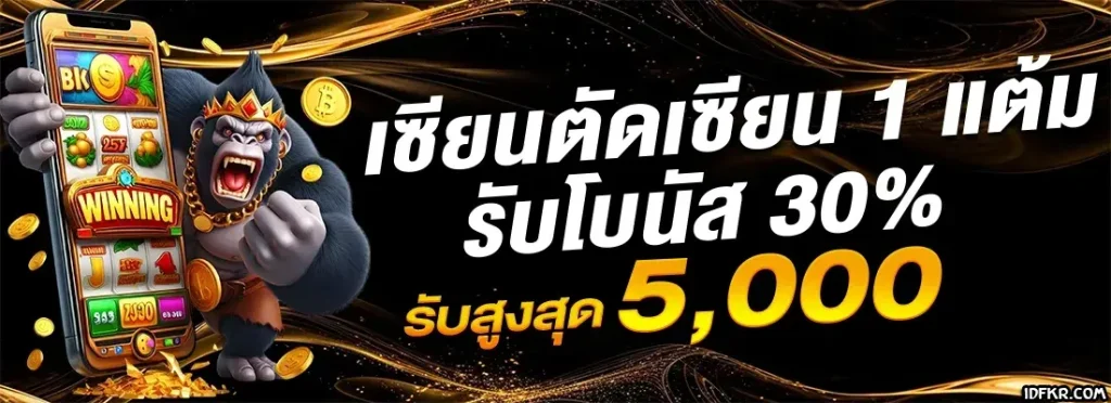 สล็อตเว็บตรง ฝากถอน ไม่มี ขั้น ต่ํา 2025
