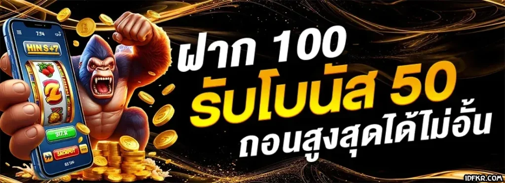 สล็อตเว็บตรง ฝากถอน ไม่มี ขั้น ต่ํา 2025
